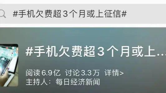 电信手机卡欠费后果严重，及时缴费避免影响个人信用