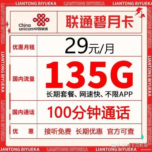 2023年12月，办流量卡哪个便宜？