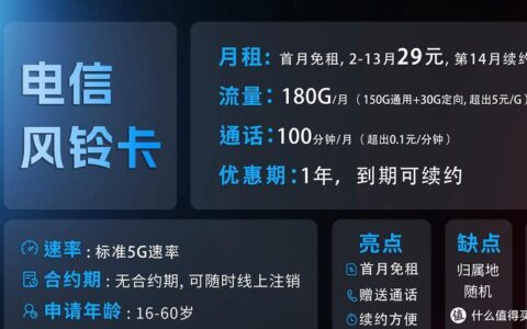 0月租流量卡是真的吗？