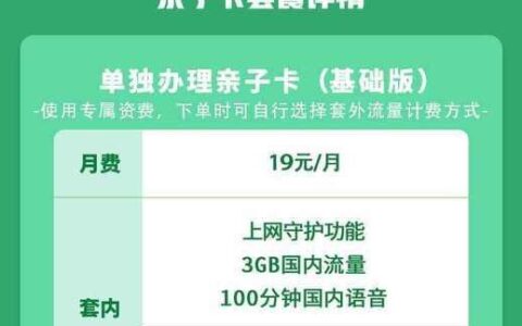 电话卡亲子卡怎么办理？教你三种方法