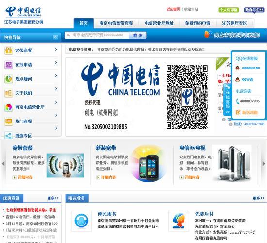 电信的网址是多少？