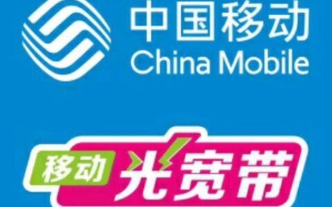 湖北移动宽带怎么样？性价比高吗？