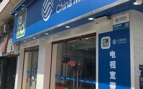 高邑移动宽带电话，给你最优质的通信体验