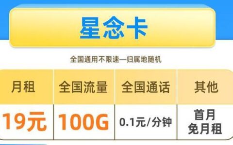 电信19元大流量卡，月租低流量高，适合哪些人群？