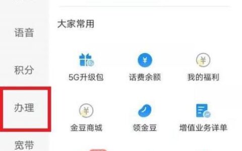 电信副卡怎么开通流量？教你三种方法