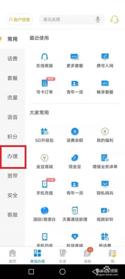 电信副卡怎么开通流量？教你三种方法