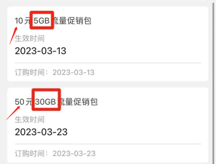 流量卡常见问题详解：月初1-3号激活、查账高频答疑，秋实卡/纱灯卡等常见疑问-1