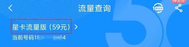 流量卡常见问题详解：月初1-3号激活、查账高频答疑，秋实卡/纱灯卡等常见疑问-2