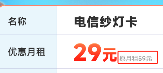 流量卡常见问题详解：月初1-3号激活、查账高频答疑，秋实卡/纱灯卡等常见疑问-1