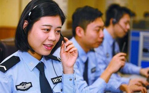 110人工在线服务，让报警更便捷