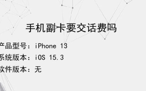 办副卡要多少钱？看完这篇文章就知道了