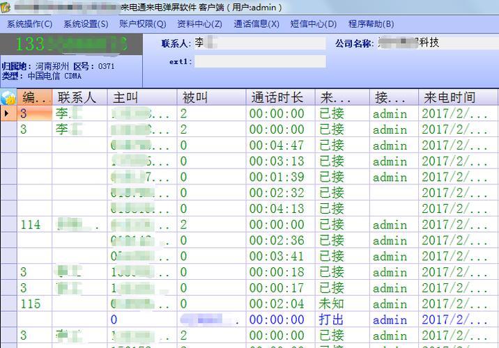 固定电话查询详细单位方法介绍