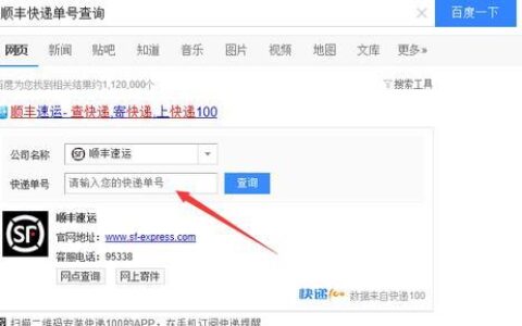 手机号快递单号查询快速，3步教你搞定