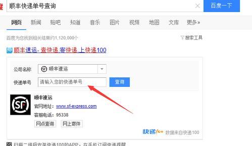 手机号快递单号查询快速，3步教你搞定