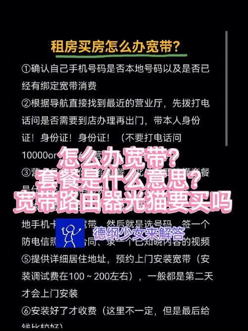 一个人租房宽带怎么装划算？看完这篇文章就知道了