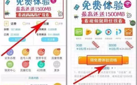 港澳流量包怎么开通？多种方式任你选