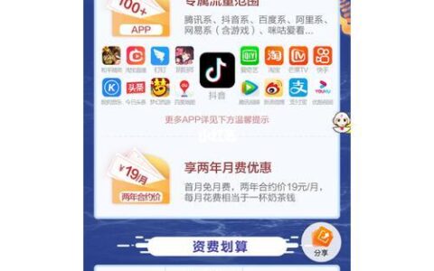 花卡29元套餐定向流量app有哪些？