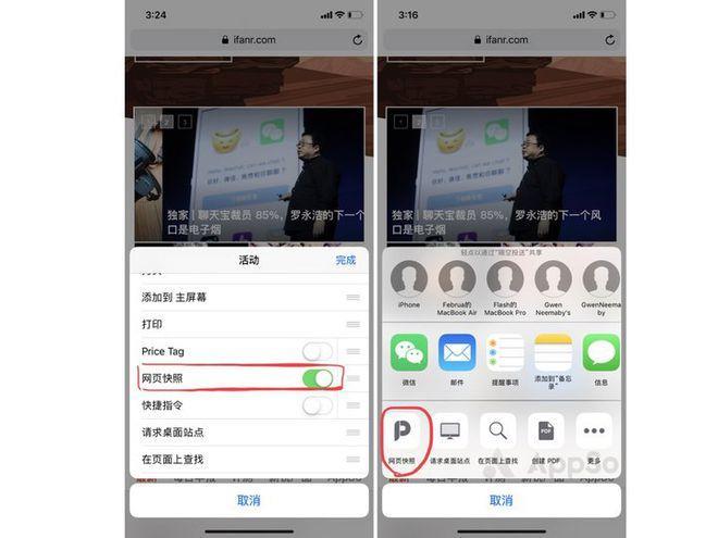 iPhone手机翻国外网站教程：两种方法，一键搞定