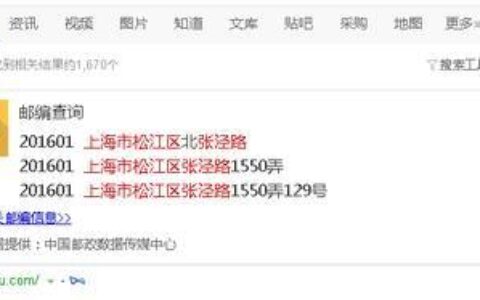 上海松江邮政编码查询，全区邮编一览表