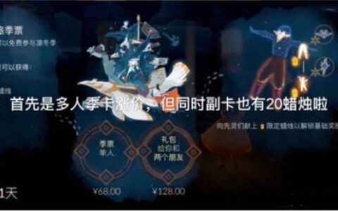 季卡是什么意思？一文详解季卡的定义、优缺点和购买建议