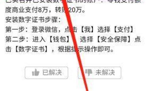 微信支付需要验证码？原因有这些，你要知道