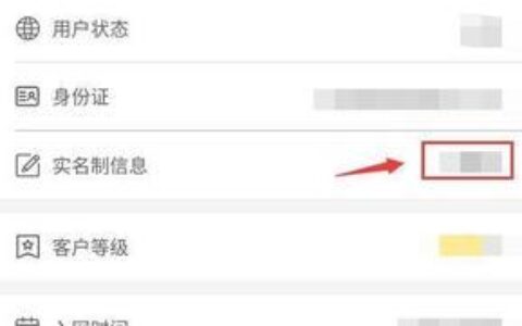 手机号码实名制查询方法，2024最新教程