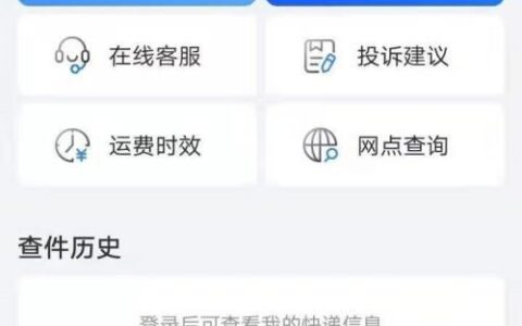 中通快递的货号怎么查？教你3种方法