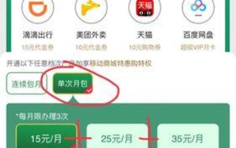话费变现，这些方法你知道吗？