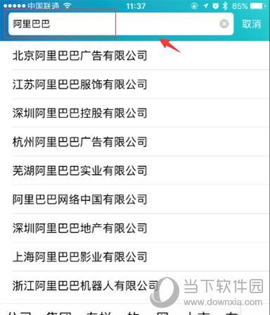 天眼查怎么查询手机号？教你两种方法