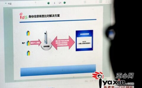 身份证号查对方手机号，教你三种方法