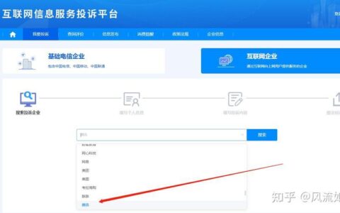 互联网投诉服务平台官网：维护用户权益的&ldquo;绿色通道&rdquo;