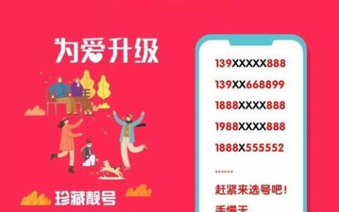 手机免费选号大厅千万靓号任你选