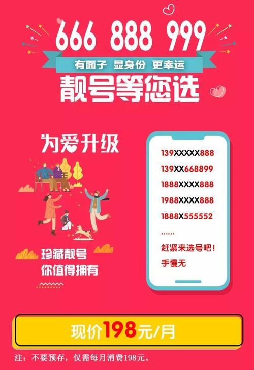 手机免费选号大厅千万靓号任你选