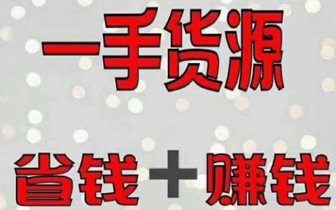 话费卡密一手货源，批发价格优惠，安全可靠
