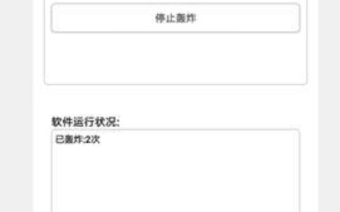 在线短信压力测试网站：免费、简单、高效
