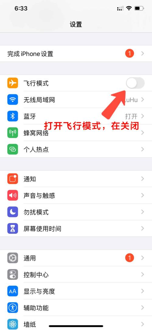 iPad使用app无法满屏怎么办？