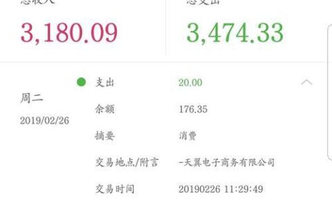 银行卡被天翼扣款了怎么办？