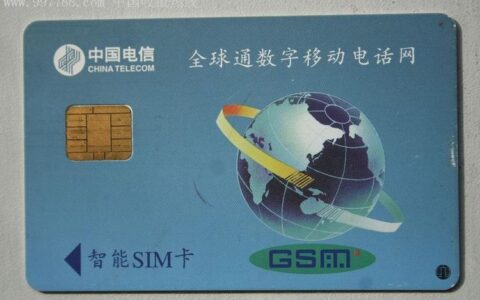 GSM卡是什么卡？
