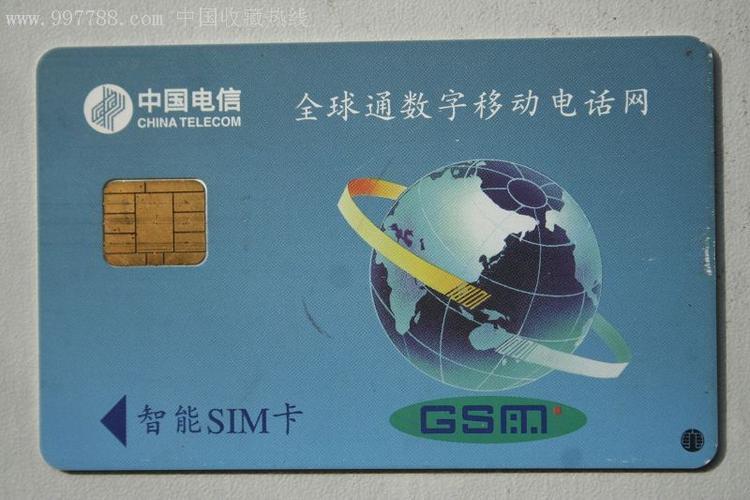 GSM卡是什么卡？
