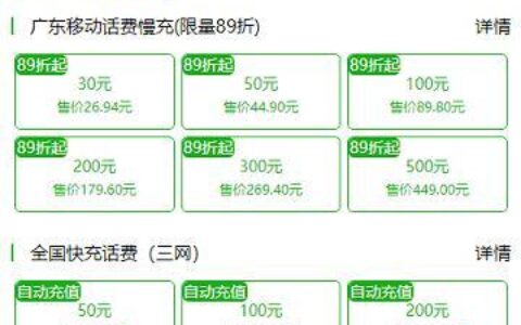 小额话费充值平台哪家好？2023年小额话费充值平台推荐