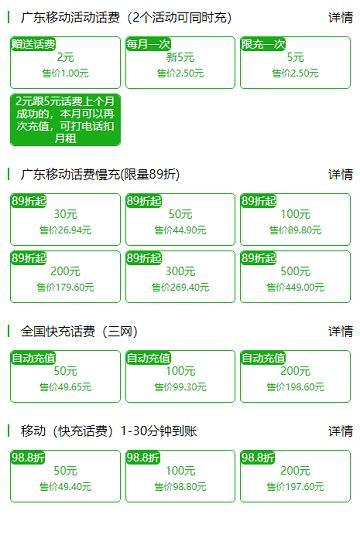 小额话费充值平台哪家好？2023年小额话费充值平台推荐