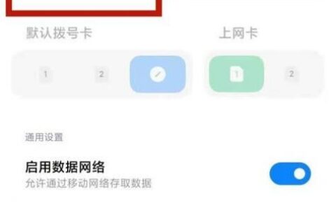 数据流量打开了为啥还没有网络？教你6种解决方法