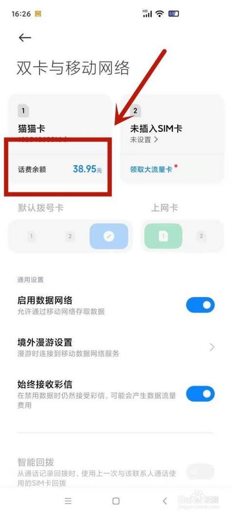 数据流量打开了为啥还没有网络？教你6种解决方法