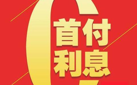 不看征信0首付买手机，有哪些途径？