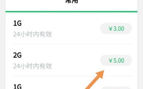 副卡没流量了怎么自己充？教你三种方法