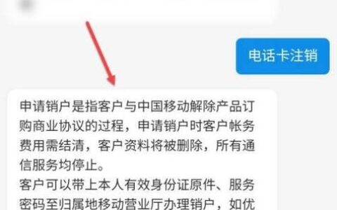 电信副卡怎么注销？教你三步搞定