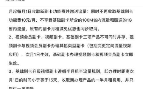 电信副卡怎么注销？教你三步搞定