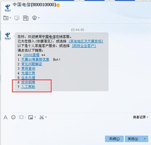 电信10000转人工服务，按这个键就能快速接通