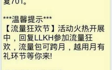 电信卡激活攻略，教你3分钟搞定