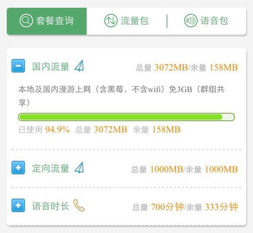 中国电信查流量发什么到10001？